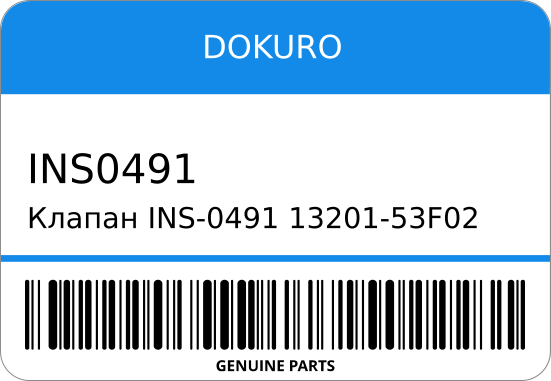 Клапан INS-0491 13201-53F02/ IN KA24DE ST1-0224 DOKURO INS0491